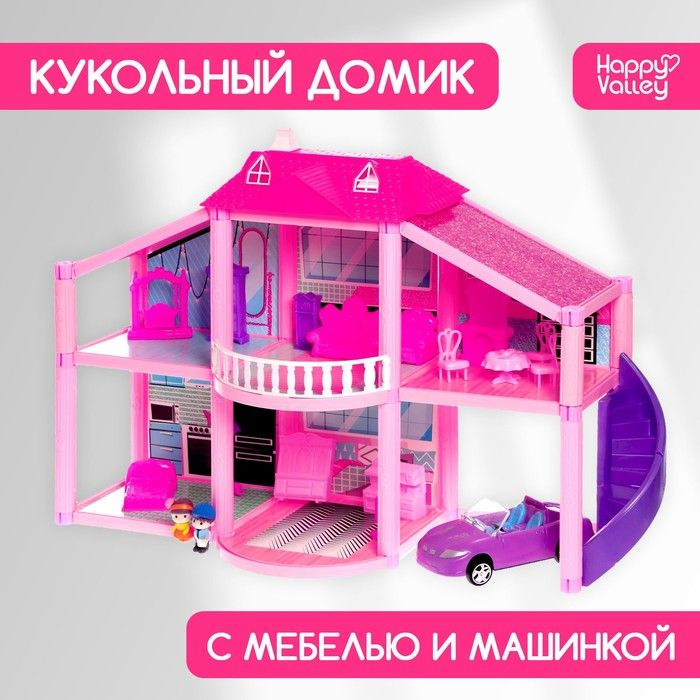 Дом для кукол "Кукольный дом" с аксессуарами #1