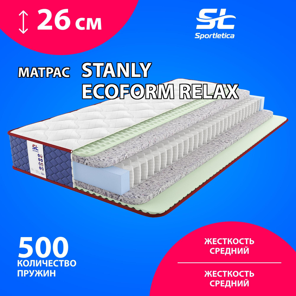 Sportletica Матрас Stanly EcoForm relax, Независимые пружины, 180х190 см #1