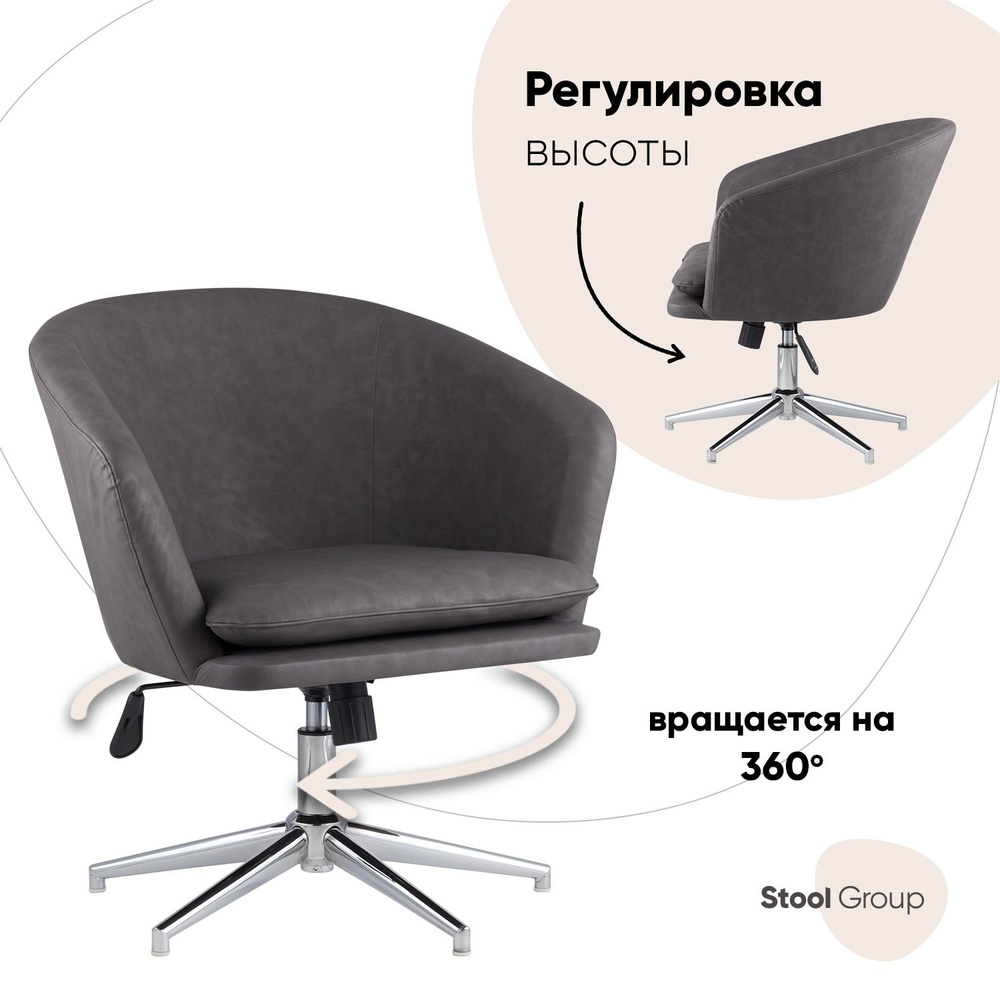 Stool Group Кресло Харис PU , 1 шт., 72х64х83 см #1