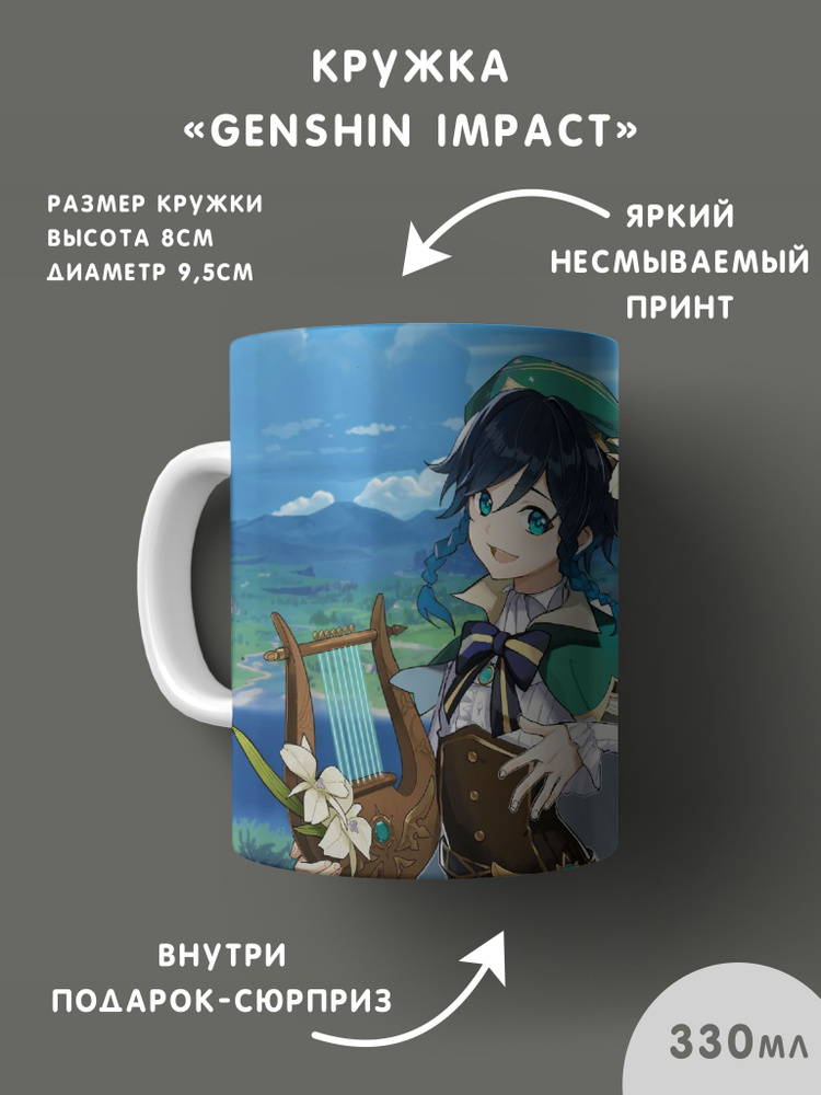 Кружка Кружки с принтами \"Венти_4\", 330 мл - купить по доступным ценам ...