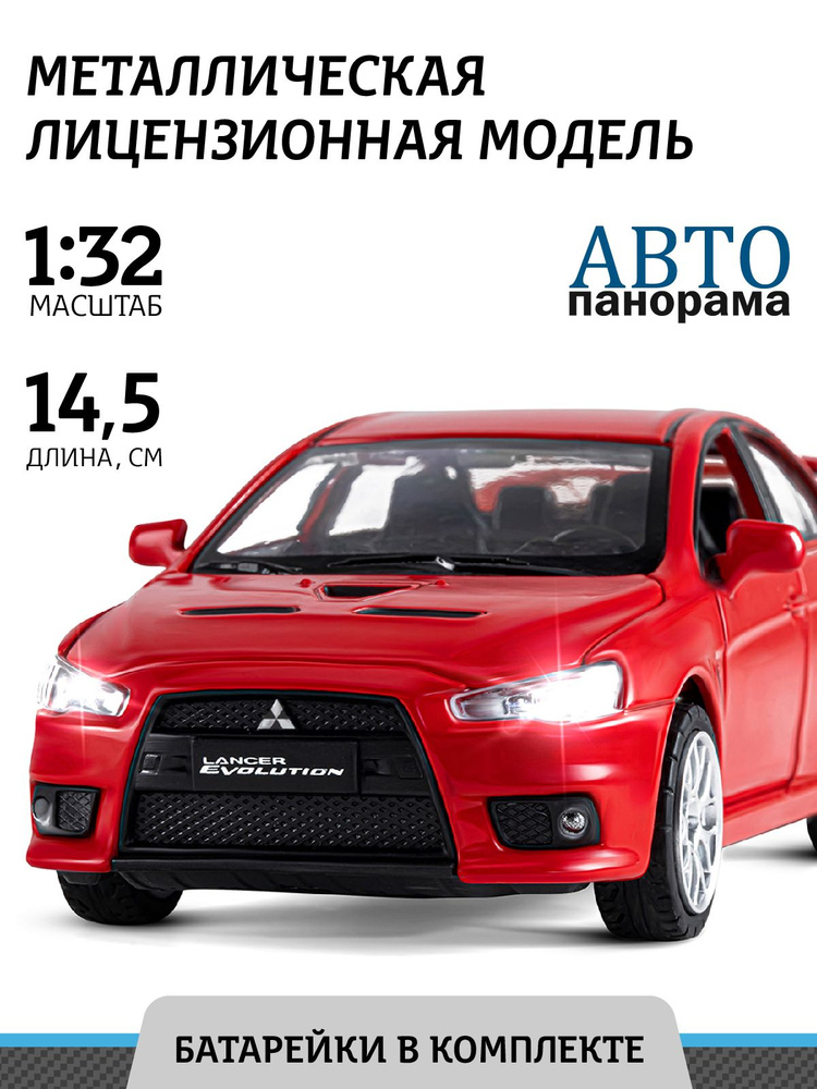 Машинка металлическая детская Mitsubishi Lancer Evolution #1