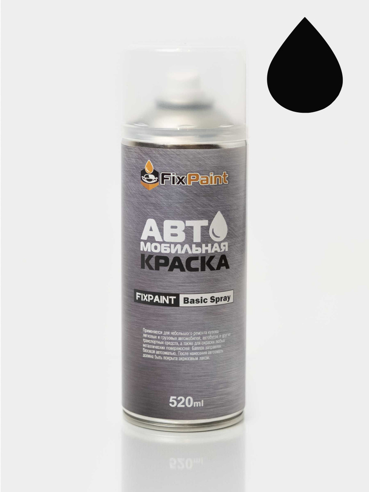 Краска MERCEDES-BENZ, код 696U, NIGHT BLACK, автомобильная эмаль FixPaint Spray в аэрозольном баллончике #1