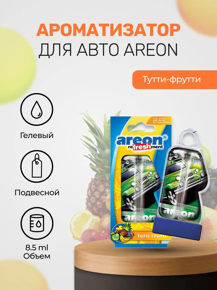 Areon Ароматизатор автомобильный, Тутти-фрутти, 8,5 мл #1