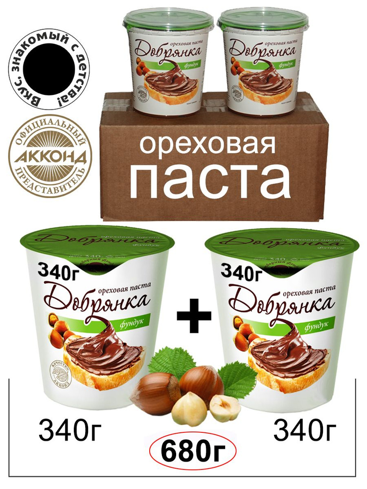 Паста ореховая "Добрянка" 340гр 2 штуки/Акконд/Вкус знакомый с детства  #1