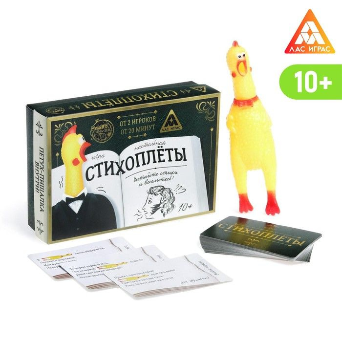 Настольная игра "Стихоплеты" с игрушкой-пищалкой, 30 карт, 10  #1