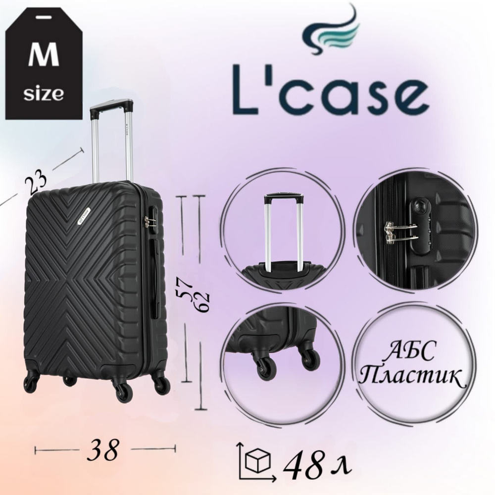 L'case Чемодан ABS пластик 62 см 48 л #1