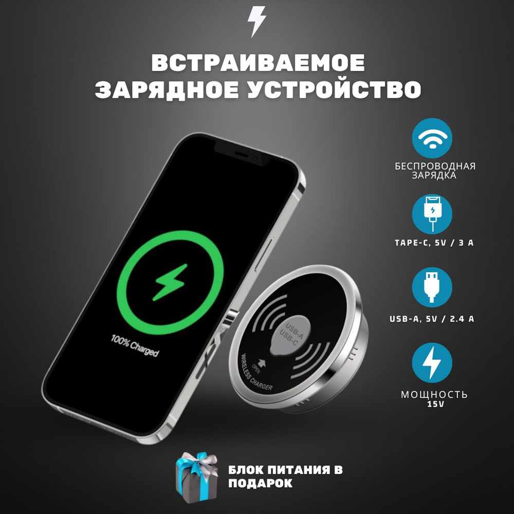 Беспроводное встраиваемое зарядное устройство для смартфона телефона планшета Жизнь Live  #1