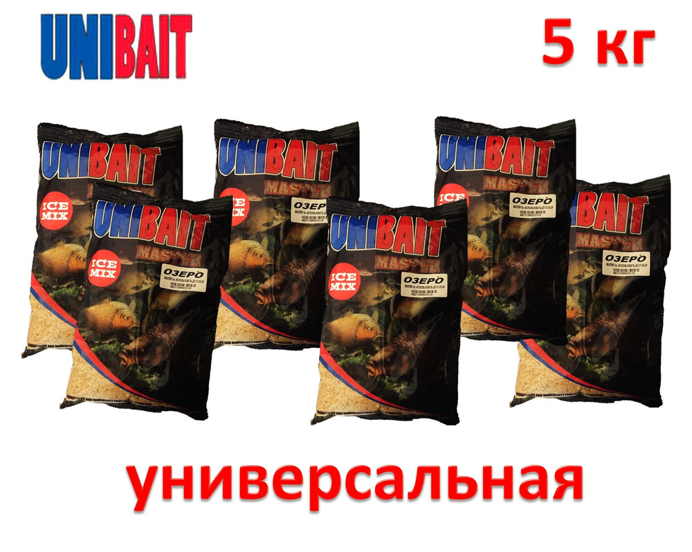 Прикормка рыболовная UniBait серия MASTER-ISE MIX для холодной воды 5 кг. Универсальная  #1