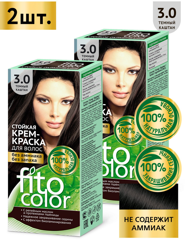 Fito Cosmetic / Стойкая крем-краска для волос без аммиака FitoColor Фитокосметик, Темный каштан 3.0 / #1