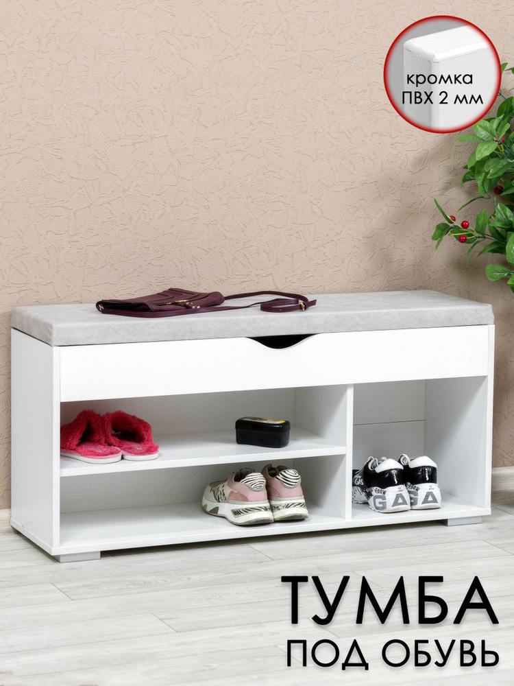 Обувница Тумба10, ЛДСП, 100х30х51 см #1