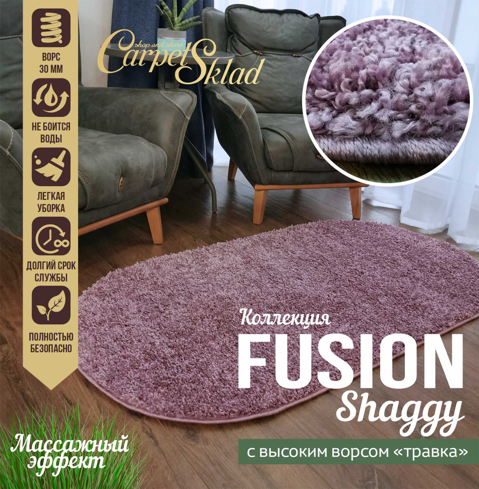 Ekocarpet Ковер FUSION Shaggy (фьюжн шегги) пыльно-розовый однотонный, с высоким длинным ворсом, прикроватный #1