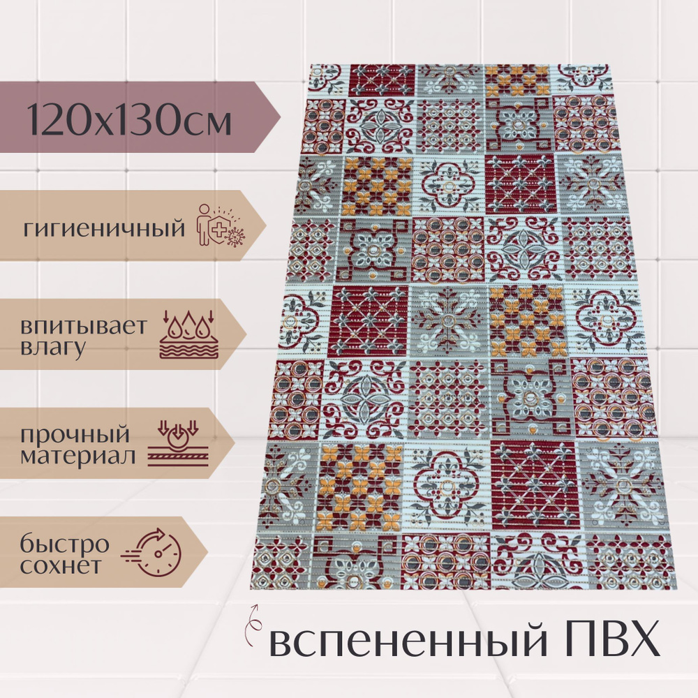 Напольный коврик для ванной из вспененного ПВХ 130x120 см, бордовый/серый/белый, с рисунком  #1