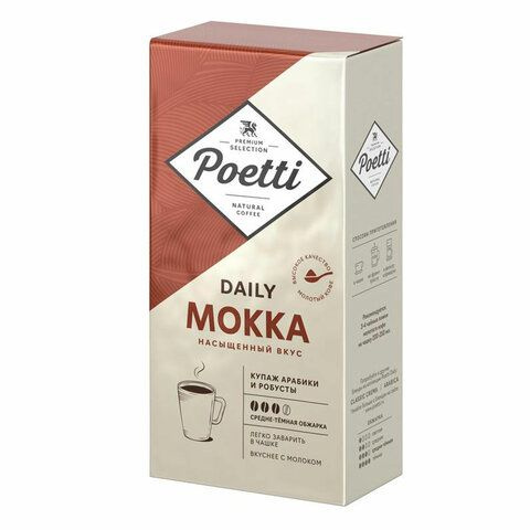 Кофе молотый Poetti (ex-PAULIG) "Mokka", натуральный, 250 г, вакуумная упаковка  #1