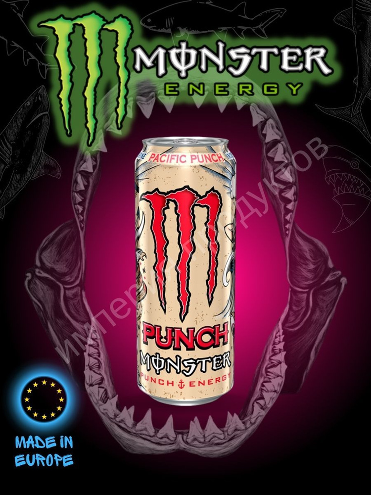 Энергетический напиток Monster Pacific Punch / Монстер Пасифик Пунш 500 мл  #1