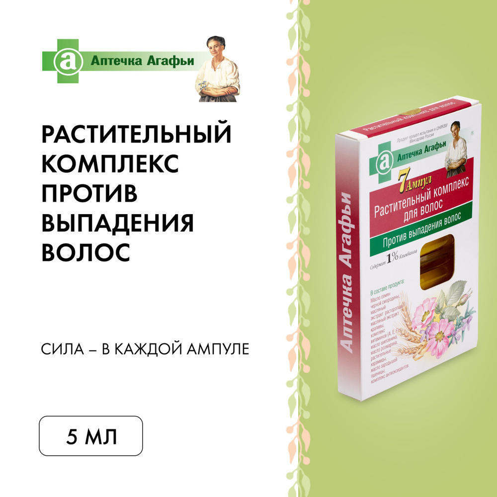 Рецепты бабушки Агафьи Масло для волос, 35 мл - купить с доставкой по  выгодным ценам в интернет-магазине OZON (224513765)