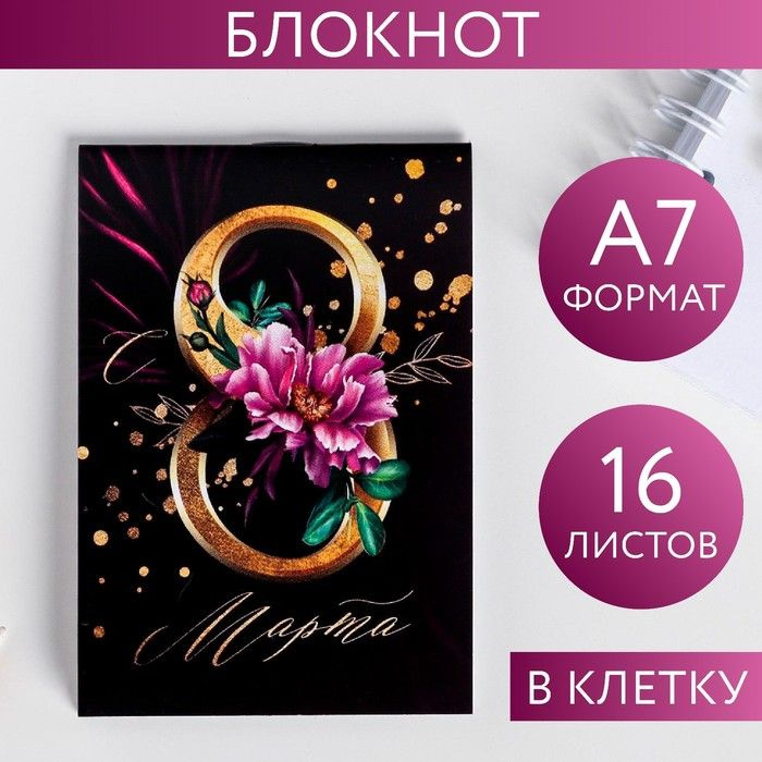 ArtFox Блокнот #1