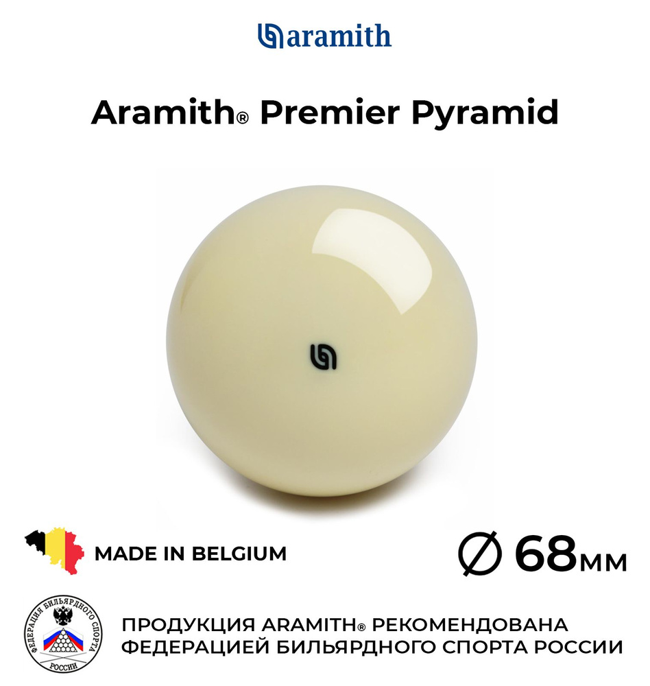 Бильярдный шар-биток 68 мм Арамит Премьер Пирамид / Aramith Premier Pyramid 68 мм белый с лого Aramith #1