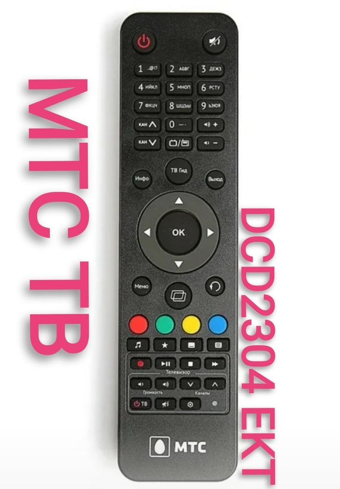 Пульт МТС/mts tv EKT DCD2304/МТС ТВ ,RC #1