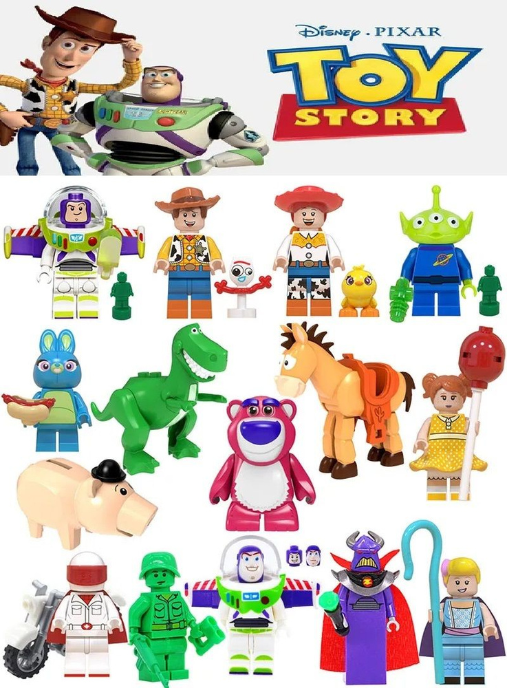 Лего фигурки История Игрушек 15 штук / минифигурки Toy Story / детский конструктор  #1