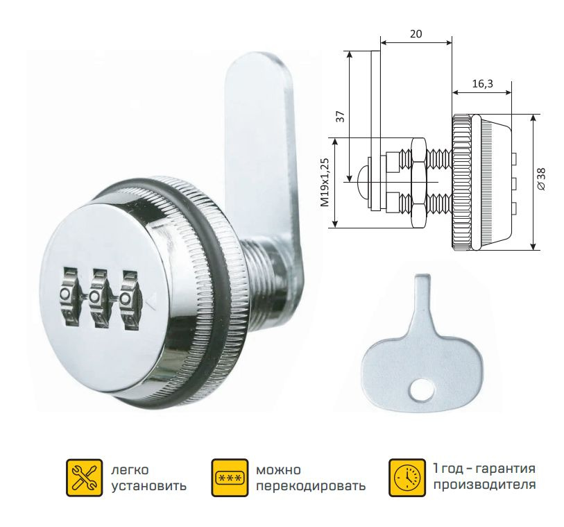 Замок кодовый мебельный или для почтовых ящиков Стандарт ЗМК 090-20ММ  #1
