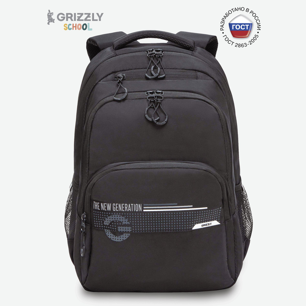 Школьный Grizzly рюкзак для мальчика 5-11 класс, RU-330-4 #1