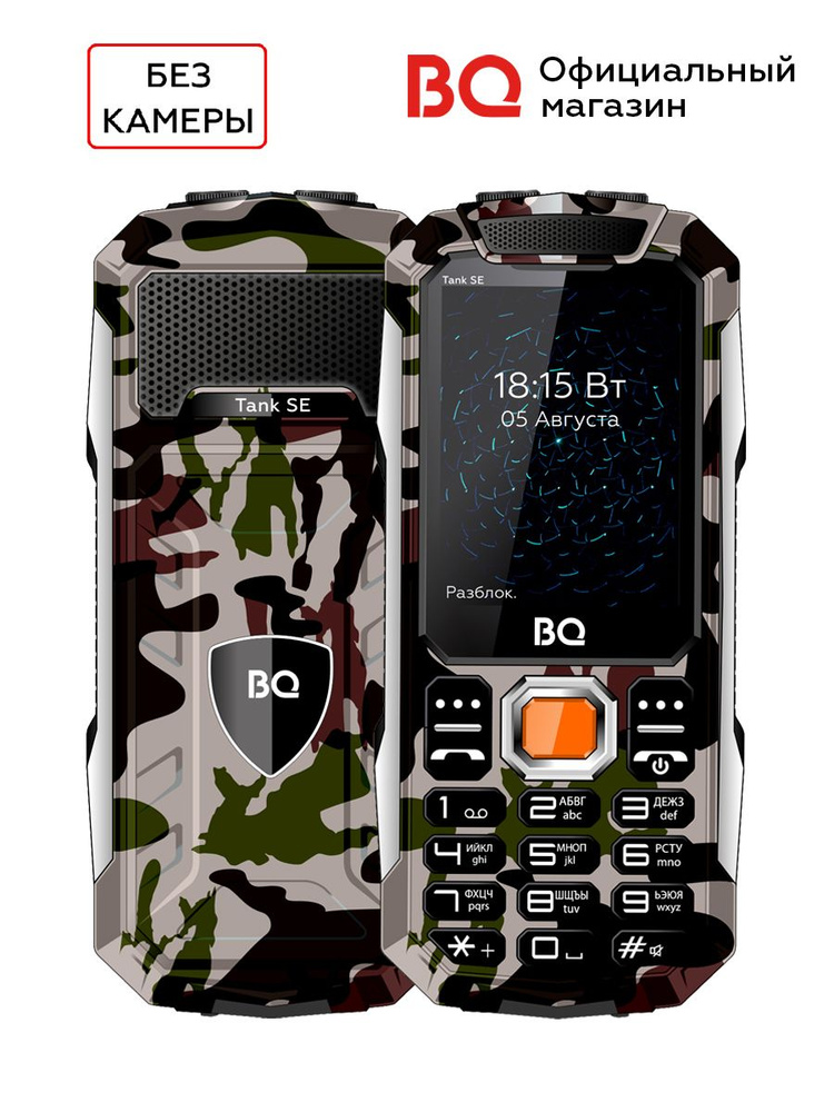 Мобильный телефон BQ 2432 Tank SE Military Green / Без камеры #1