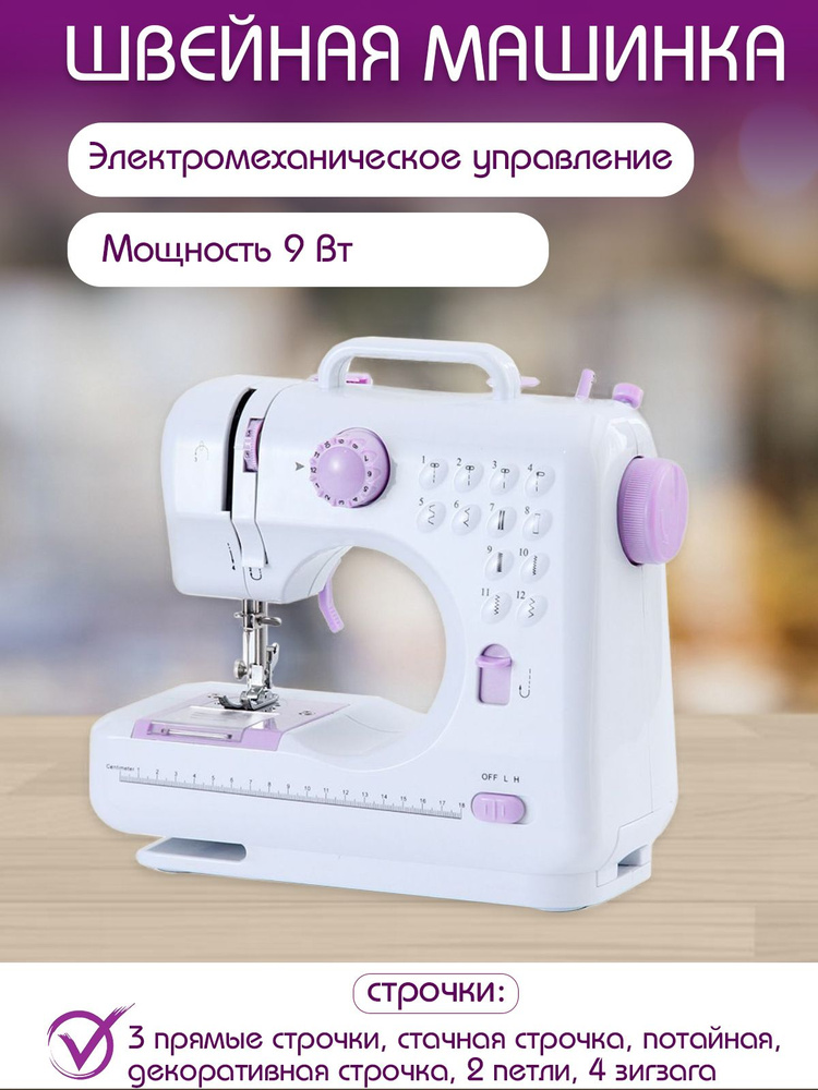 Швейная машина Home RH-50 #1