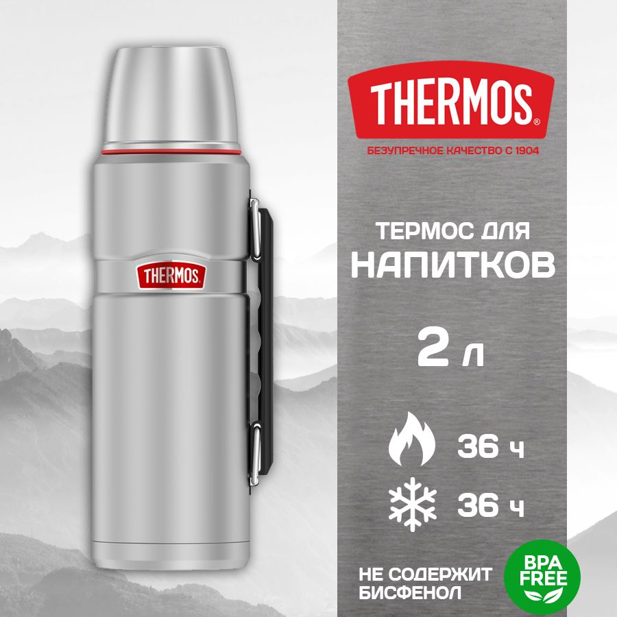 Термос для напитков THERMOS 2 л. SK2020 ST,цвет никелевый, сталь 18/8  #1