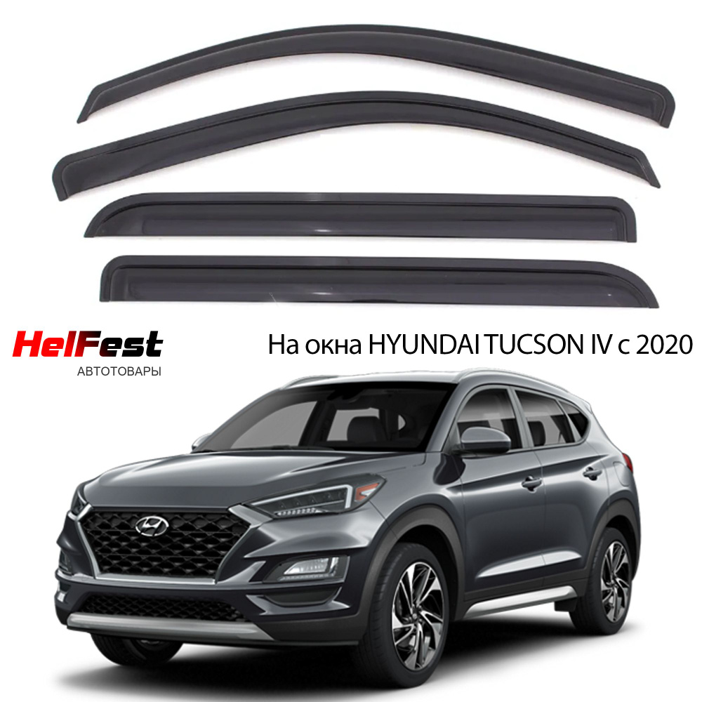 Дефлекторы на окна HYUNDAI TUCSON 4 с 2020 по 2024 #1