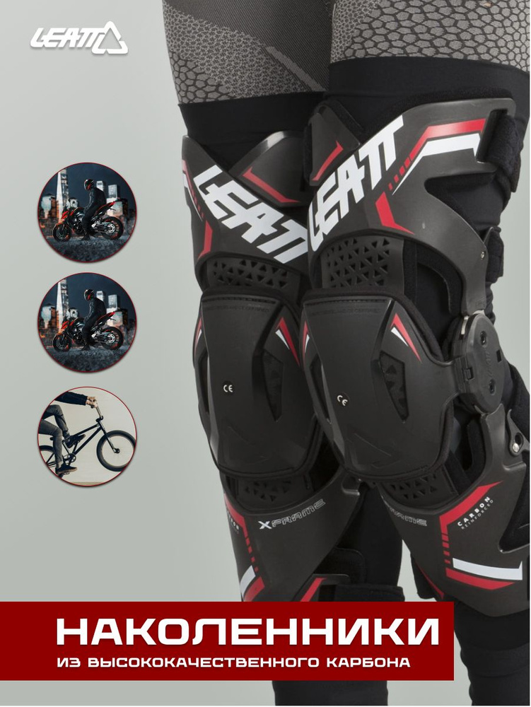 Leatt Наколенники Knee Brace X-Frame Black M #1