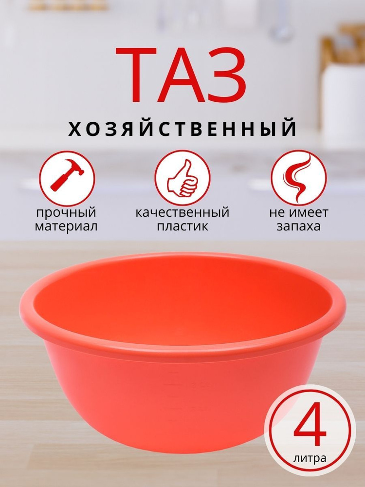 Таз ElfPlast Изобилие мерный 4 л, коралловый #1