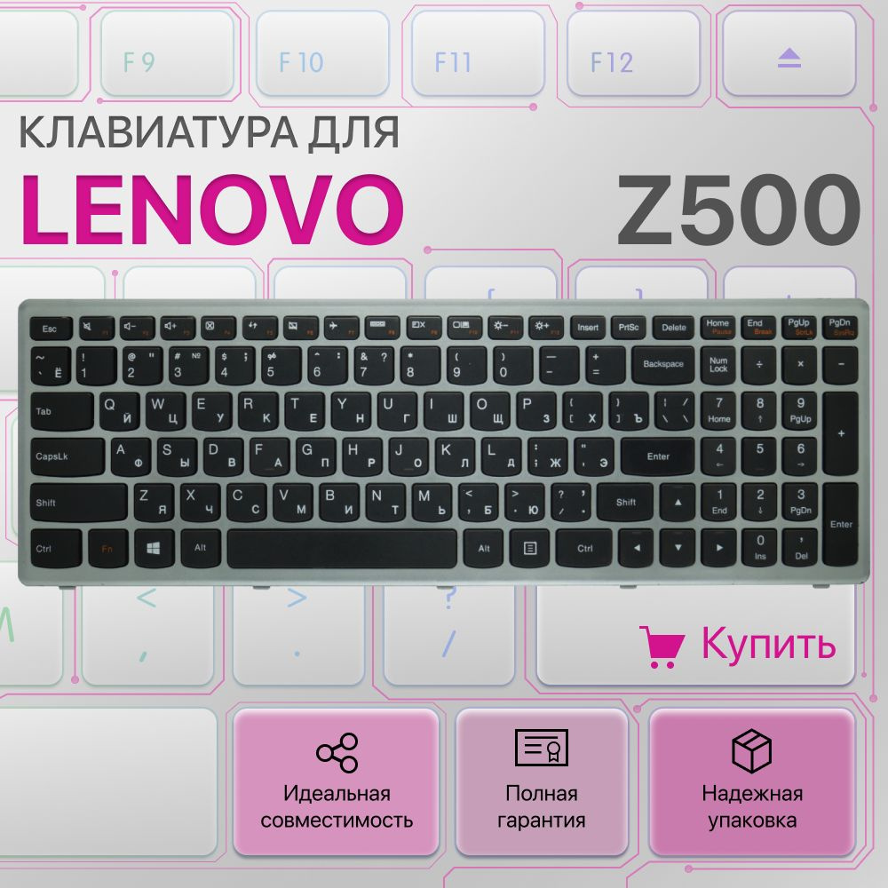 Клавиатура для Lenovo IdeaPad Z500 / P500 / 25206499 / HMB3132TLA12 / PK130SY1F00 #1