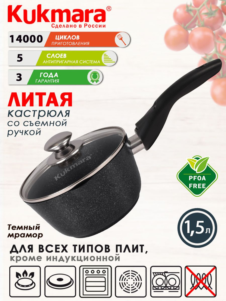 Kukmara Кухонный ковш, 18 см, 1.5 л #1