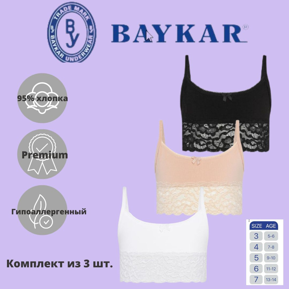 Топ Baykar #1