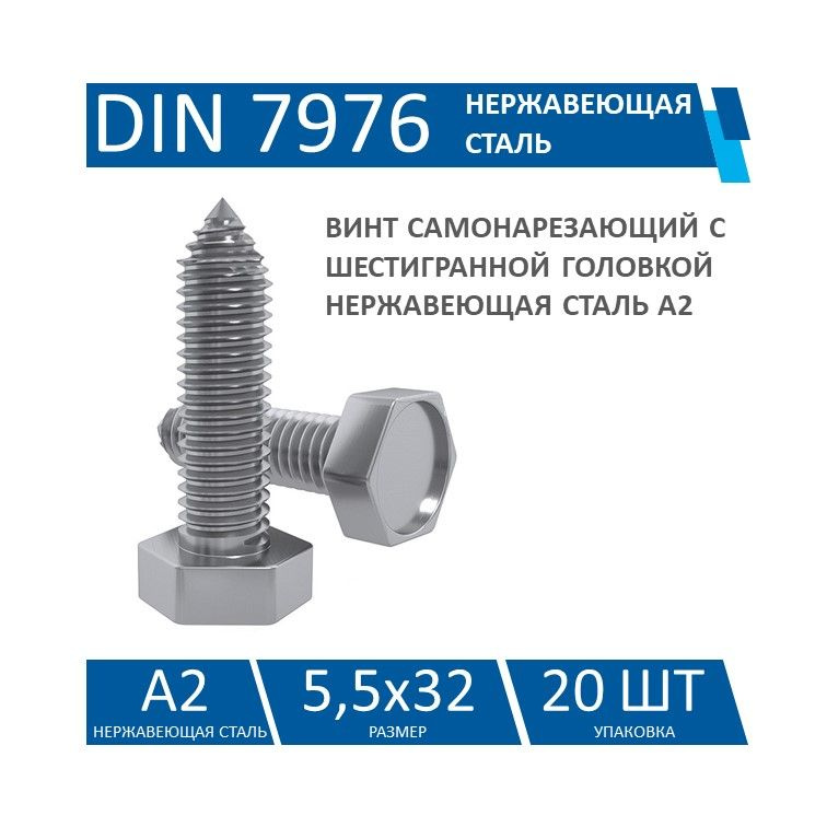 KIN LONG Саморез 5.5 x 32 мм 20 шт. #1