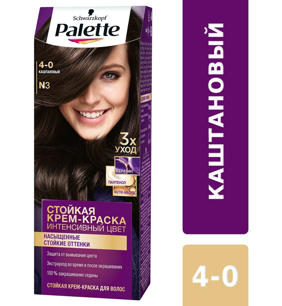 Крем-краска для волос PALETTE 4-0 N3 Каштановый, 110мл #1