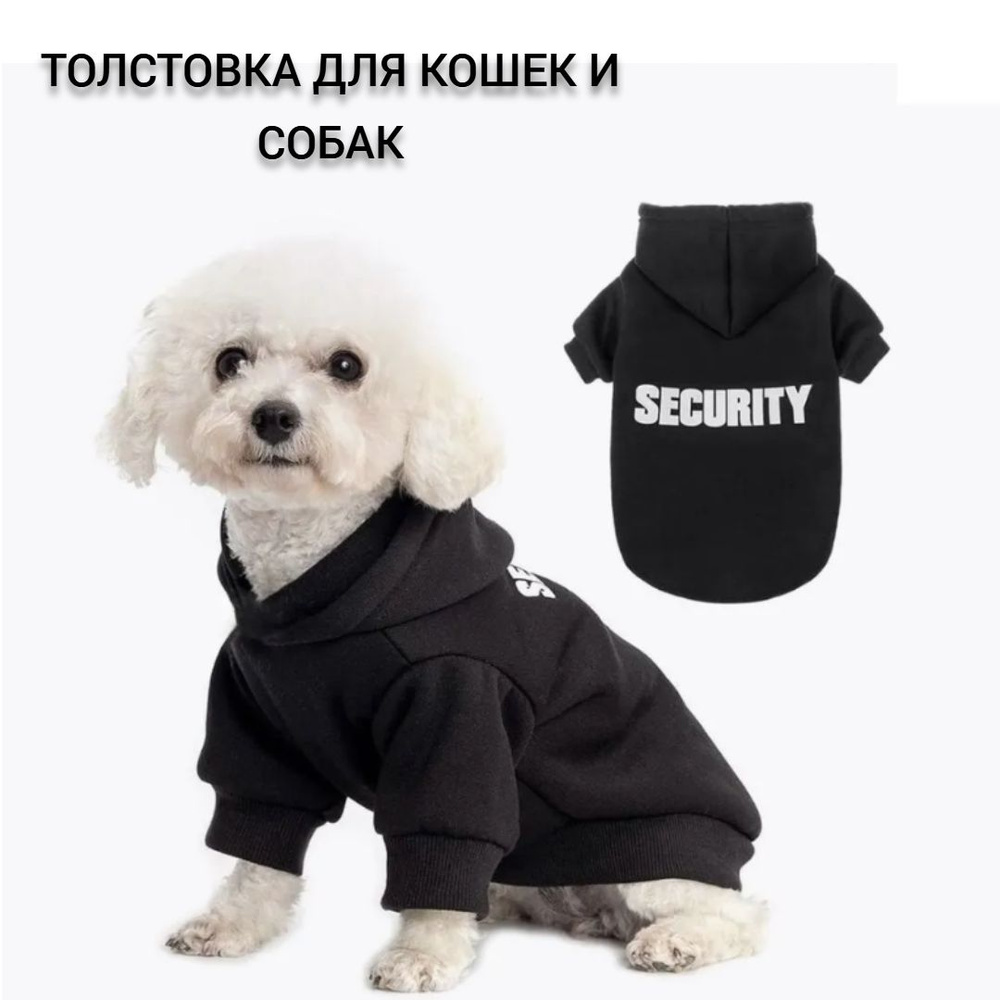 Кофта-толстовка для кошек и собак Security черная, размер M #1