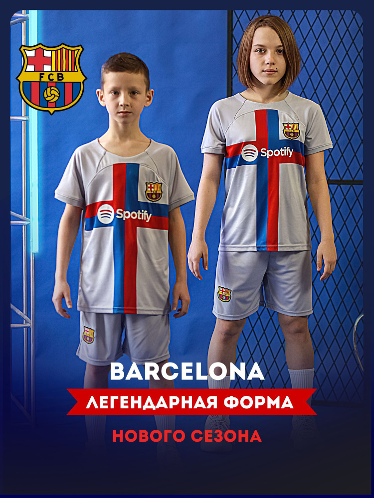 Форма футбольная Football Shop Barcelona FC #1