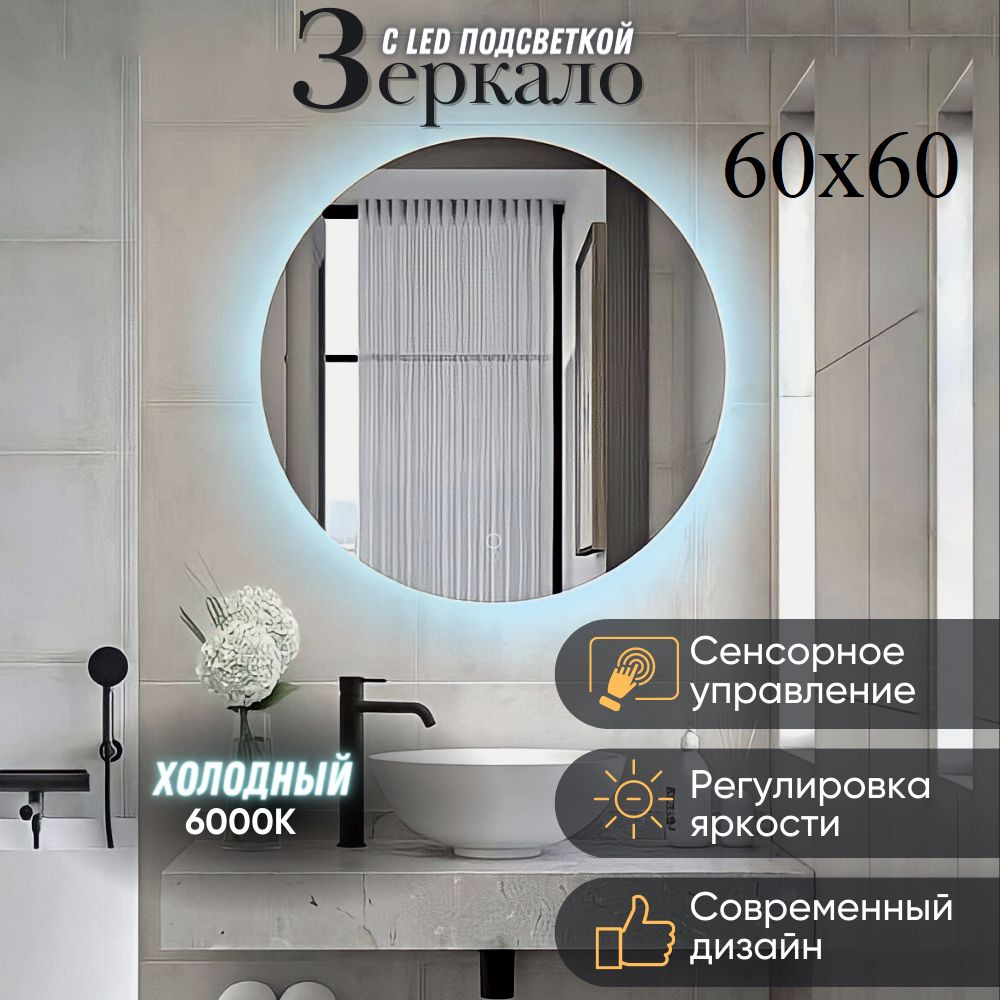 Mirror planet Зеркало интерьерное, 60 см х 60 см, 1 шт #1