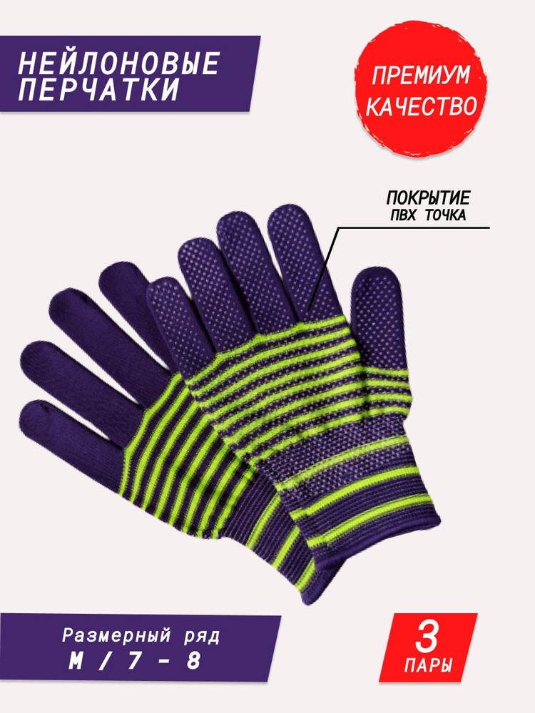 Перчатки защитные, размер: S, 3 пары #1