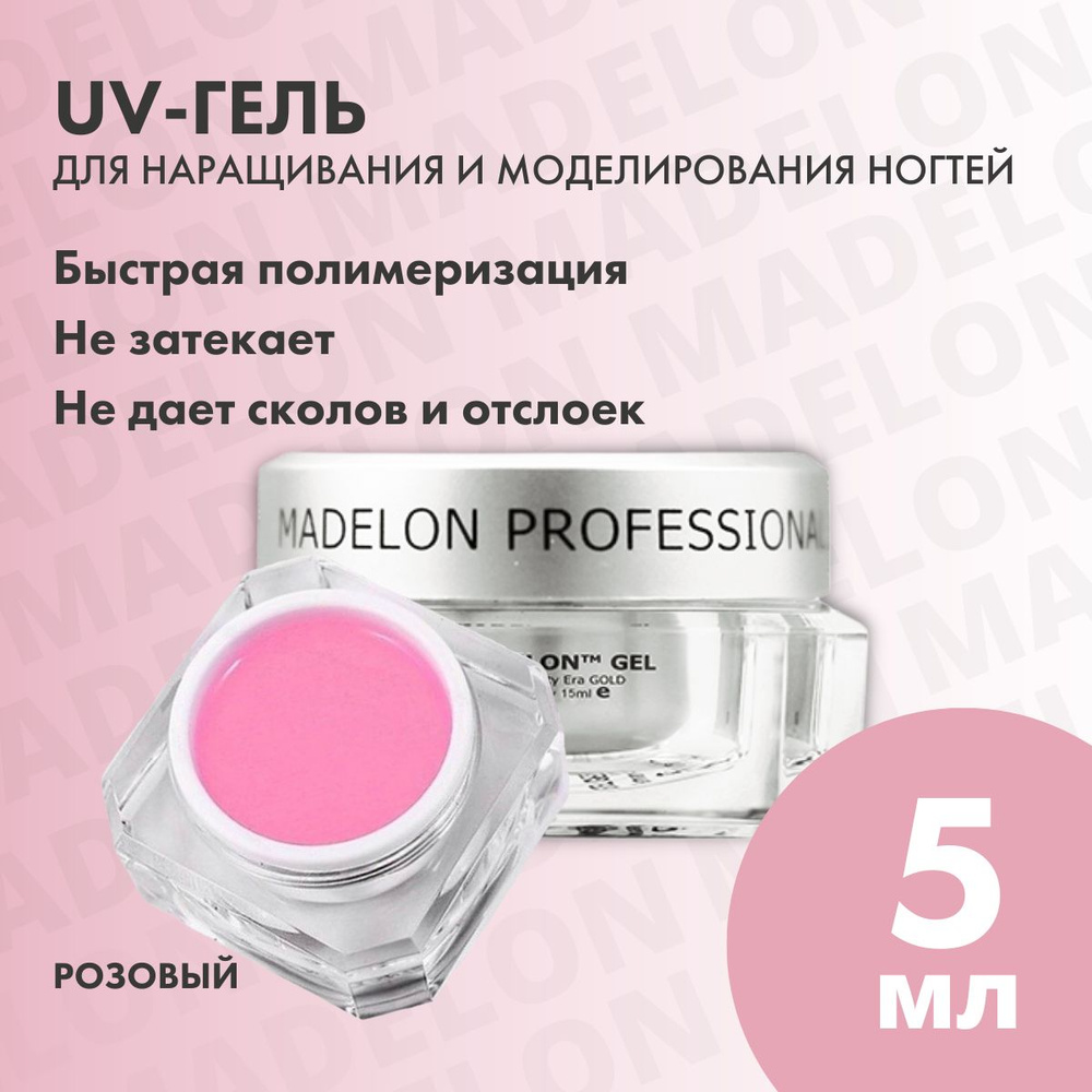 UV-гель для моделирования ногтей Madelon Mirabelle, 5 мл #1