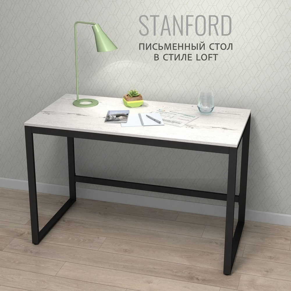 Стол письменный STANFORD loft, светло-серый, компьютерный, офисный, кухонный, обеденный, мебель лофт #1