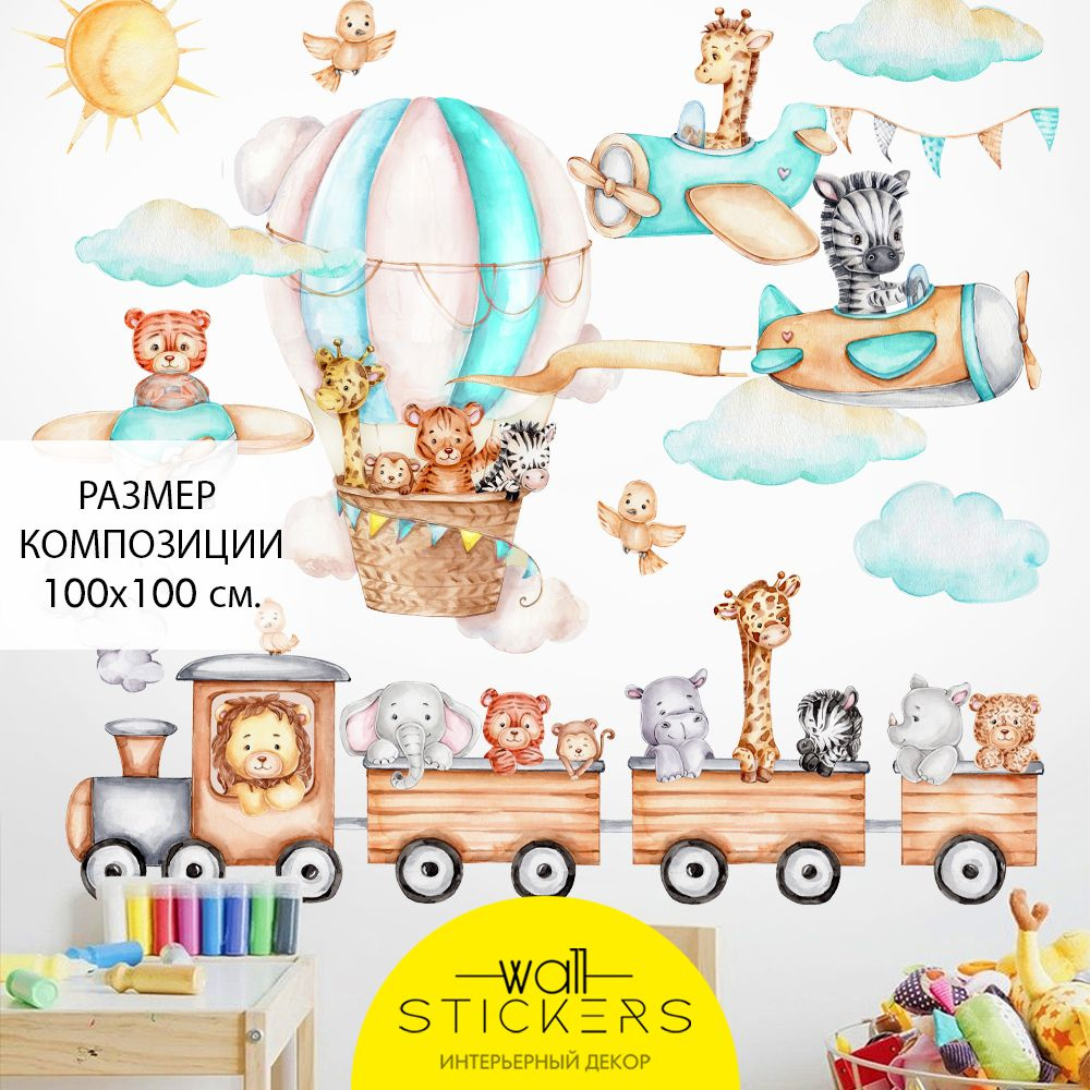 WALL STICKERS Наклейка интерьерная на стену детская, декоративная, самоклеющаяся, виниловая для дома #1