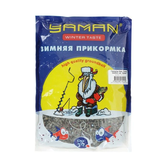 Прикормка Yaman Winter Taste гранулы 3 мм, Плотва зимняя (кокос), цвет чёрный, 700 г  #1