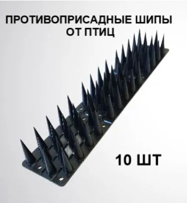 Vrednet.shop Противоприсадные шипы #1