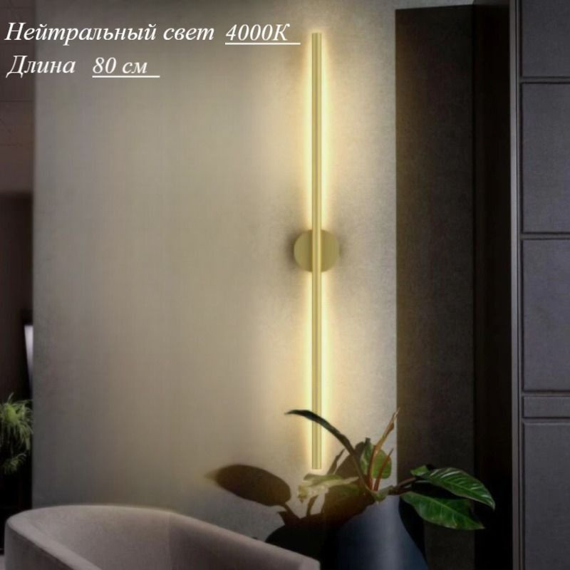 Современный симметричный светильник с круглым основанием 80 см для спальни, гостиной, кухни Wogow 011 #1