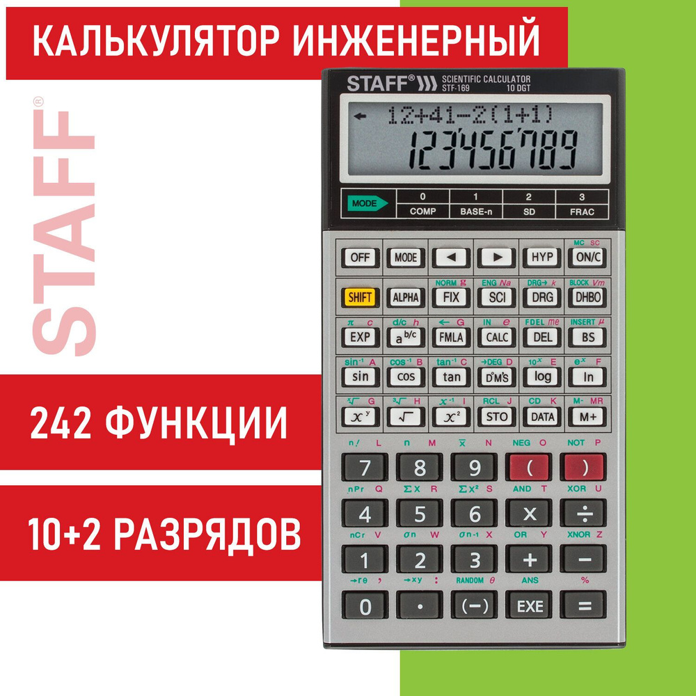 Калькулятор инженерный двухстрочный Staff STF-169 (143х78 мм), 242 функции, 10+2 разрядов  #1