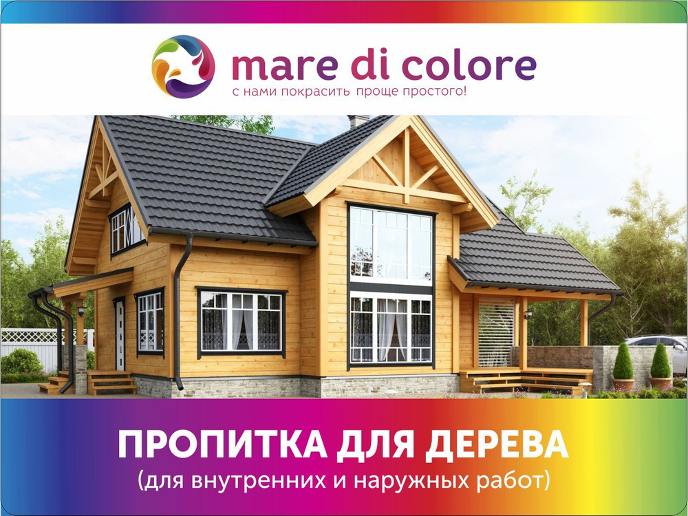 Пропитка для дерева Mare di colore 3 л ; 5 л #1