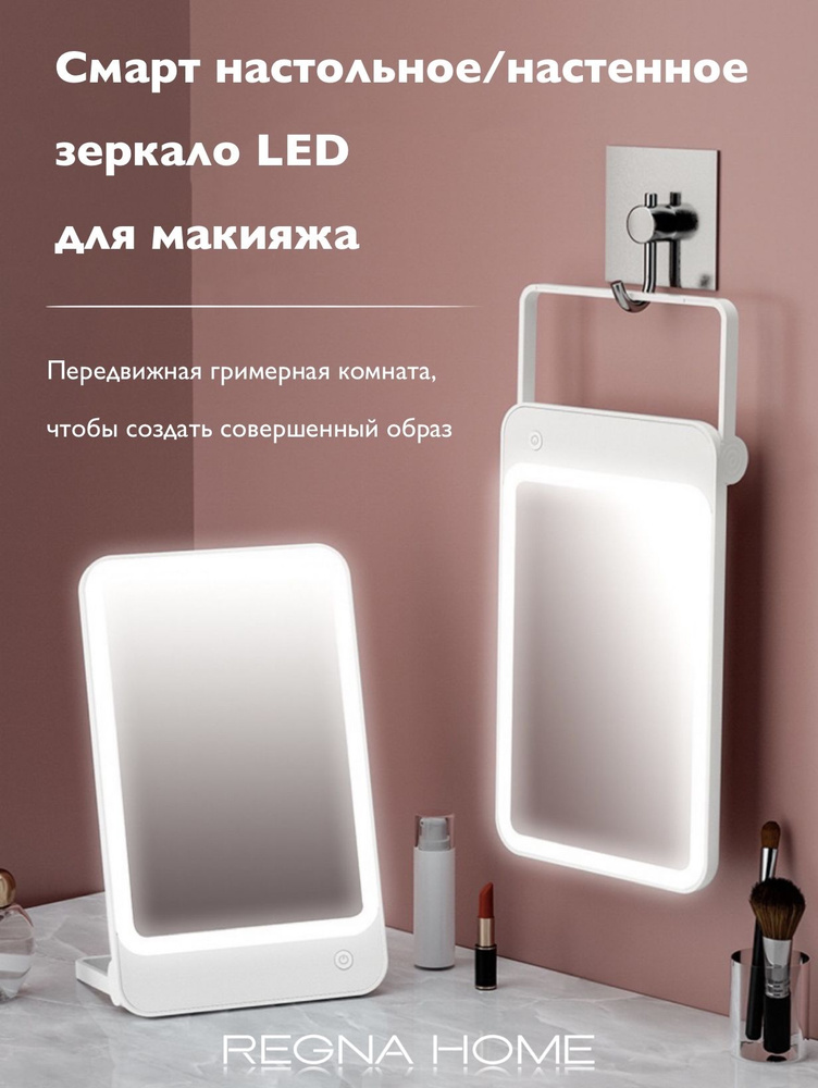 Зеркало для макияжа с led подсветкой с маркировкой M19 LED Makeup Mirror  #1