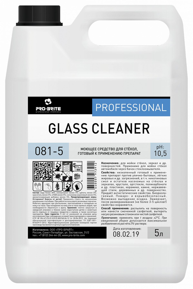 GLASS CLEANER - универсальное средство для стёкол и зеркал, 5000 мл.  #1